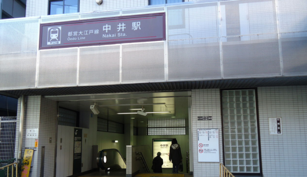 大江戸線中居駅